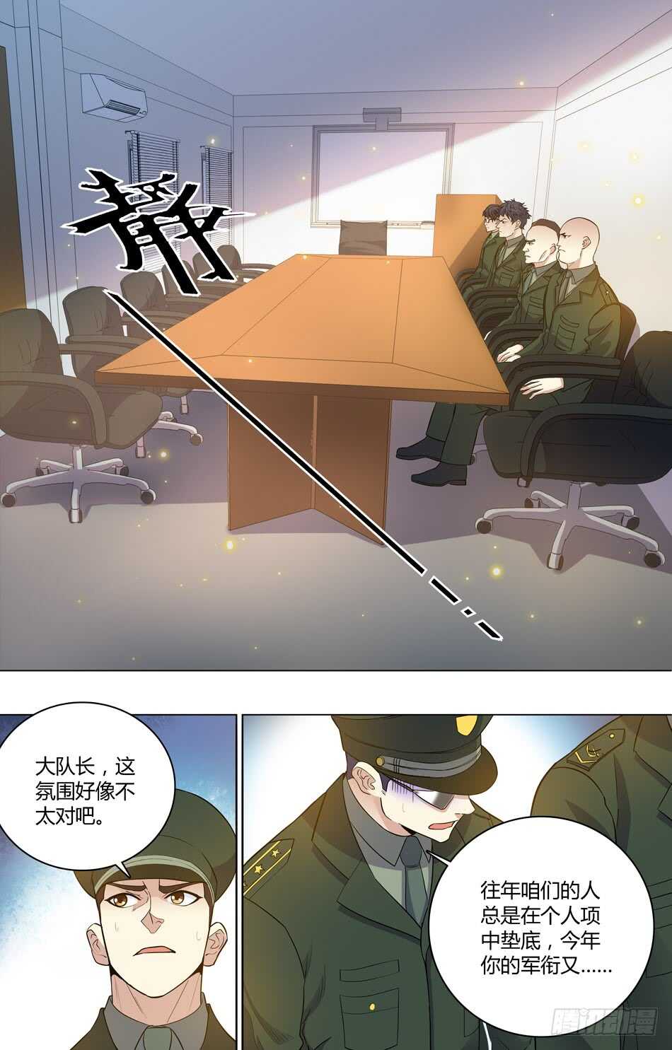 70 战术测试-第71话