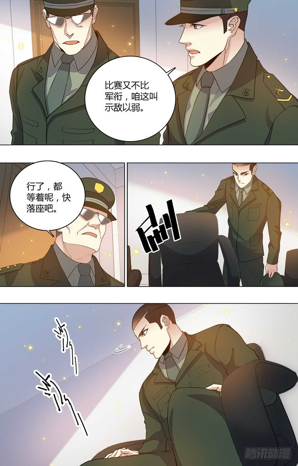 70 战术测试-第71话