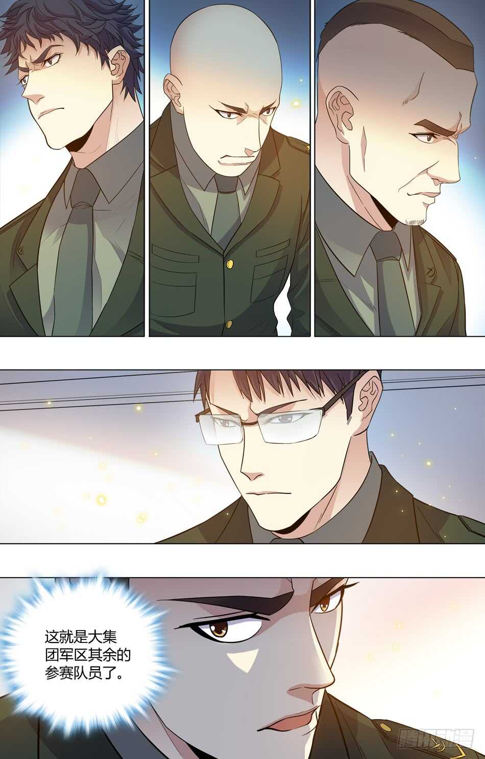 70 战术测试-第71话