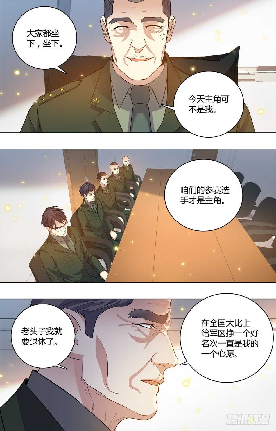70 战术测试-第71话