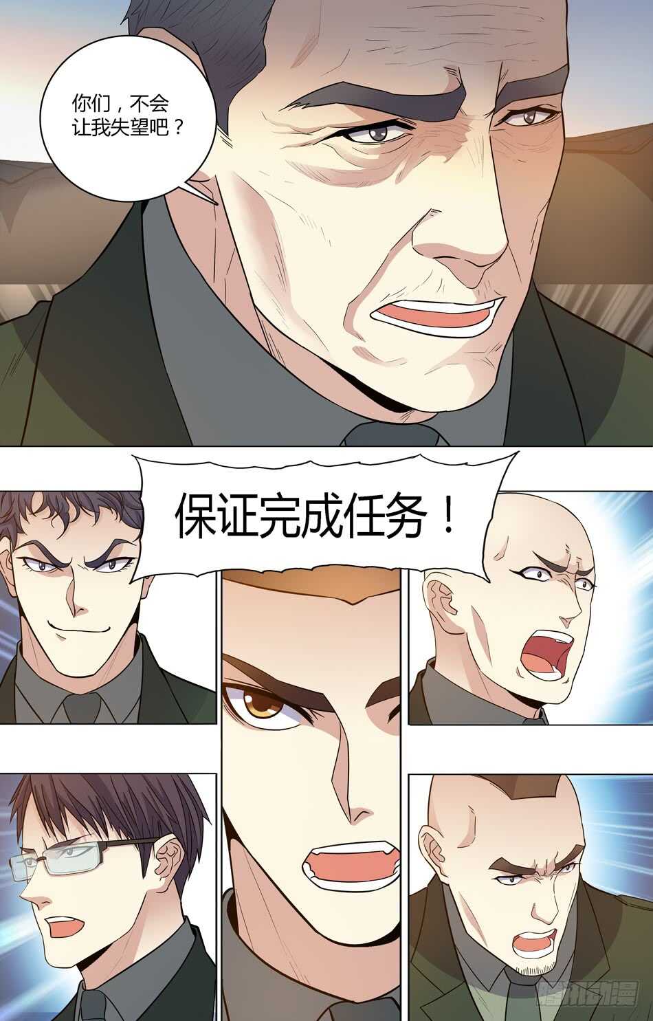 70 战术测试-第71话