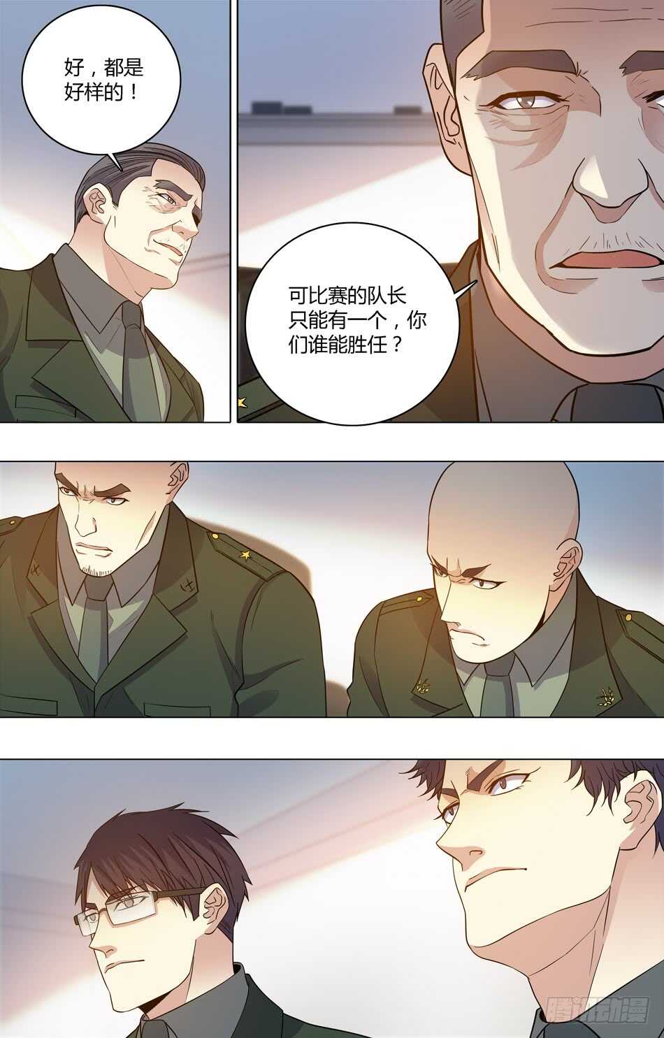 70 战术测试-第71话