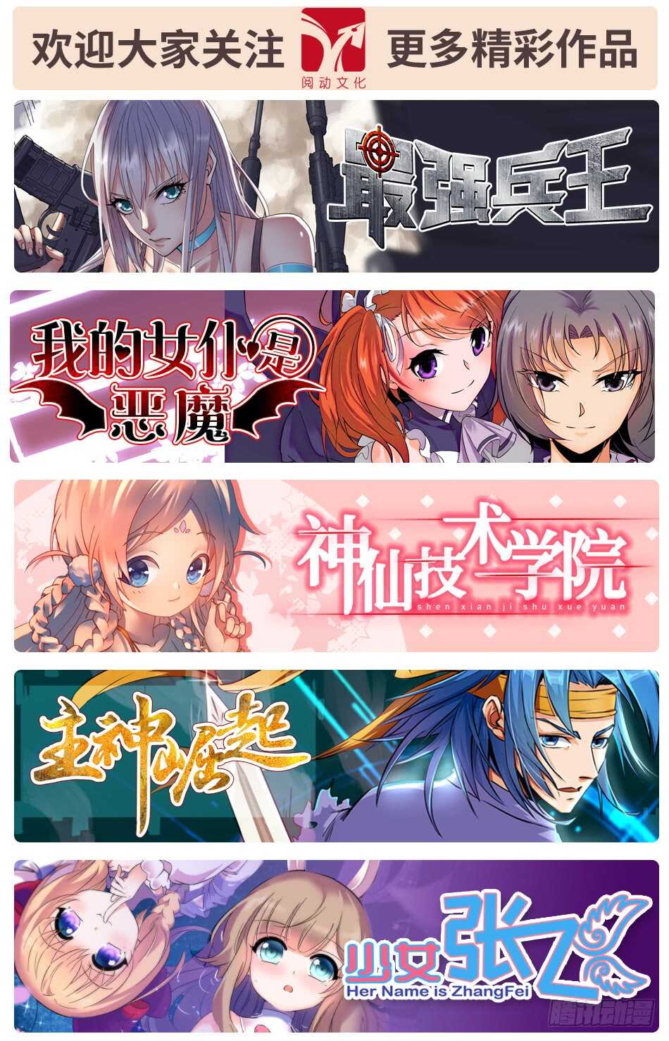 72 特别任命-第73话