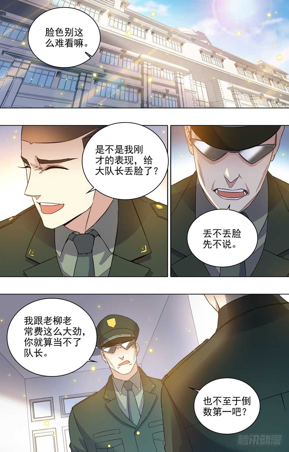 72 特别任命-第73话