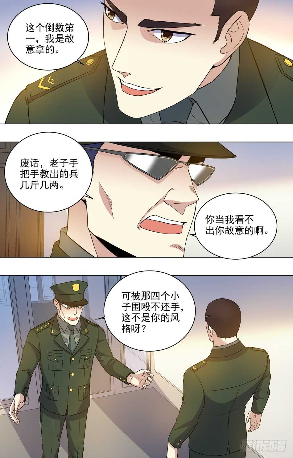 72 特别任命-第73话