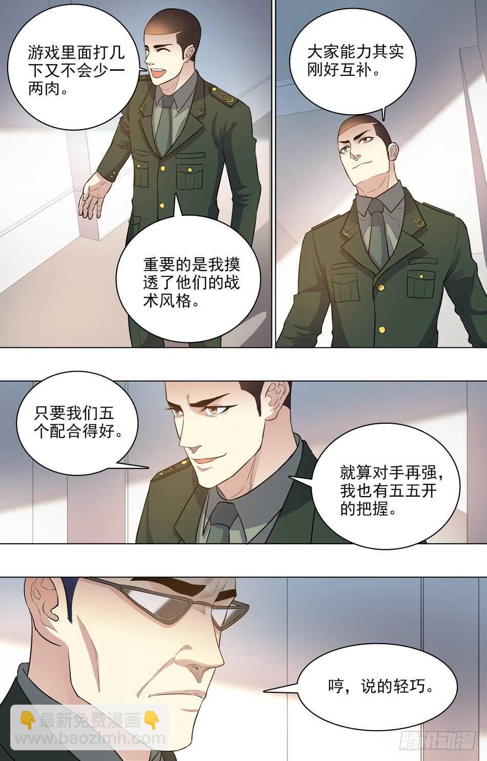 72 特别任命-第73话