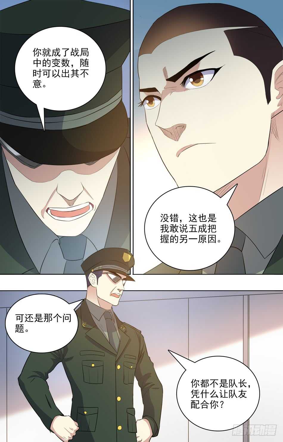 72 特别任命-第73话