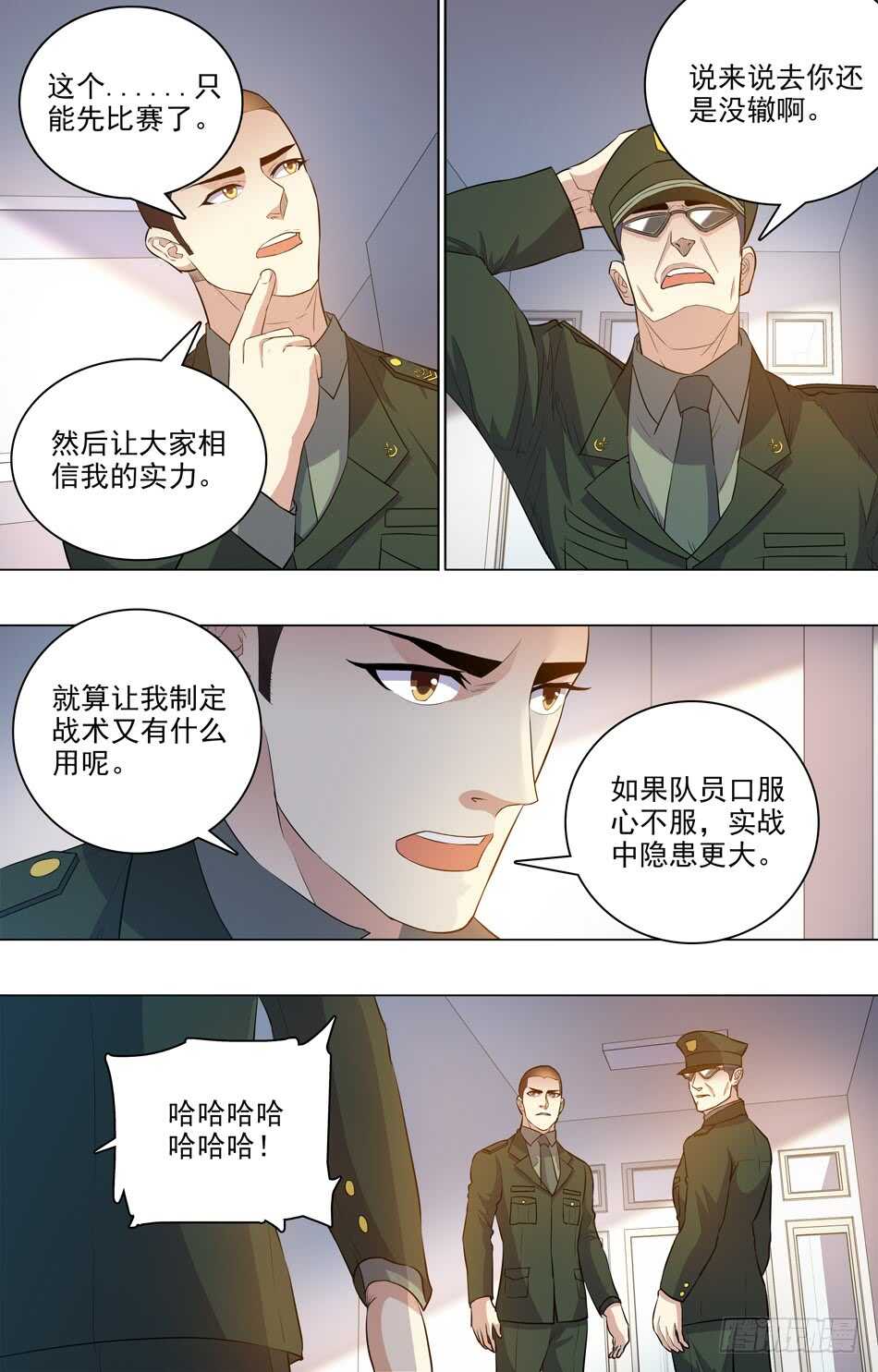 72 特别任命-第73话