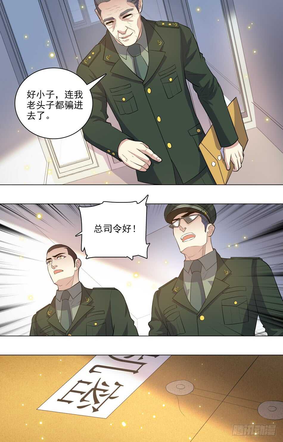 72 特别任命-第73话