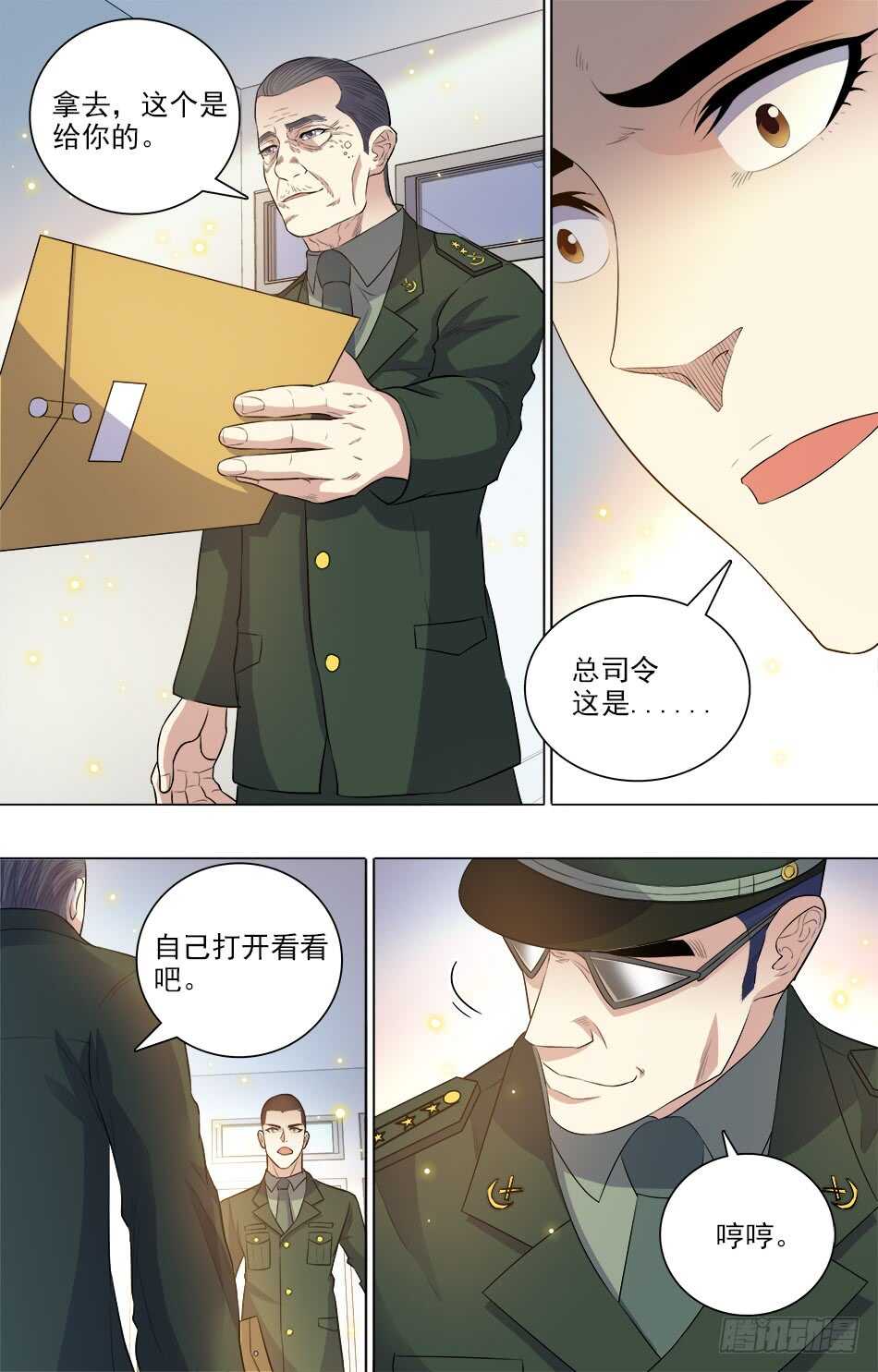72 特别任命-第73话