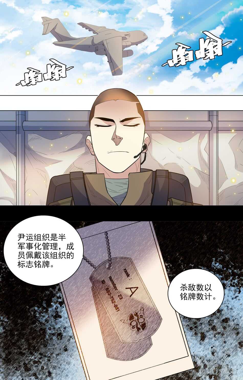 74 比赛规则-第75话