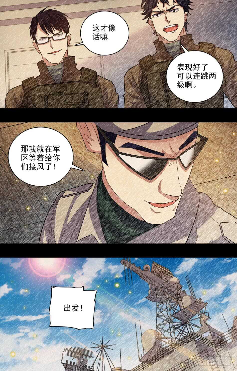 74 比赛规则-第75话
