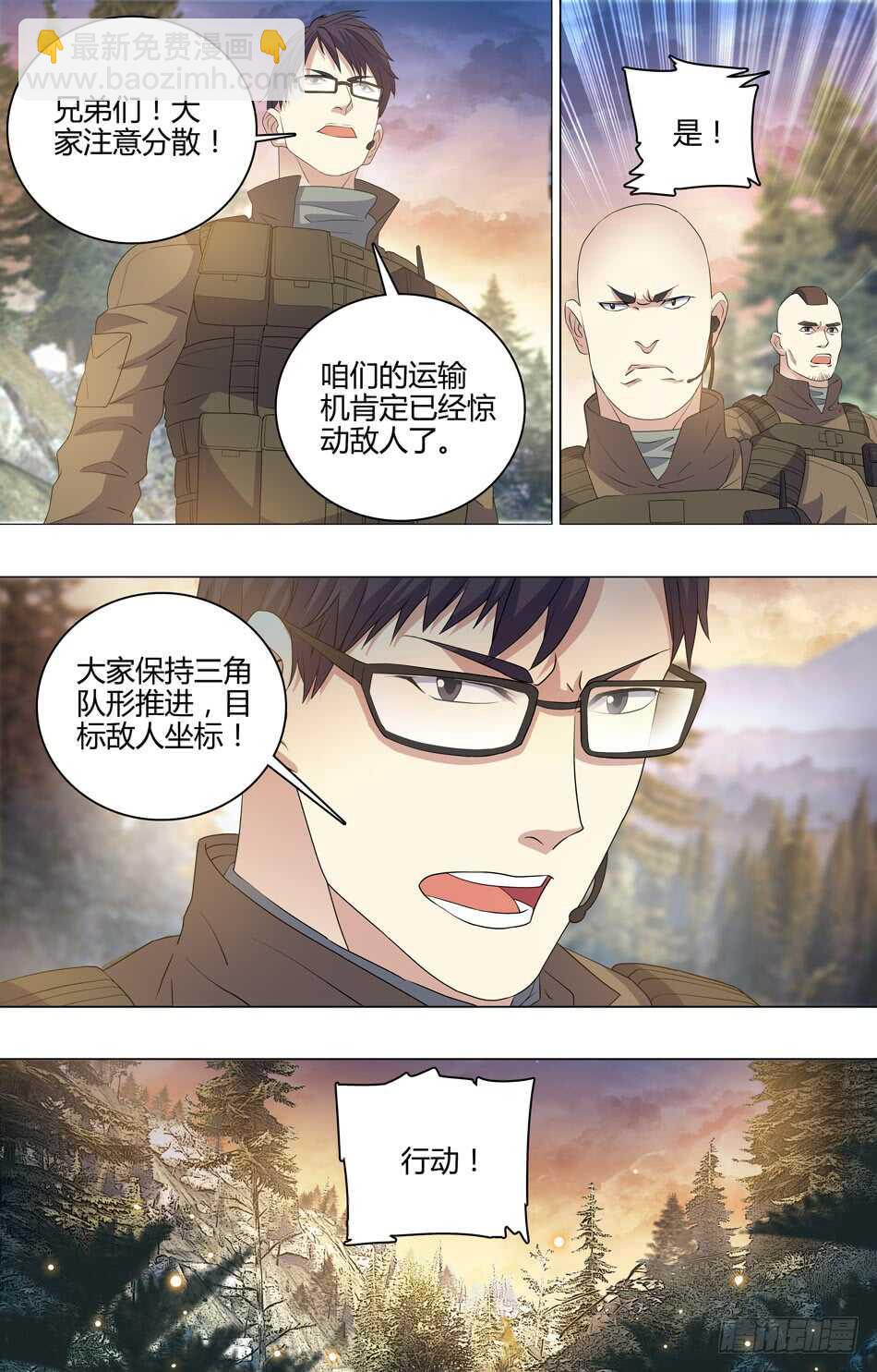 74 比赛规则-第75话