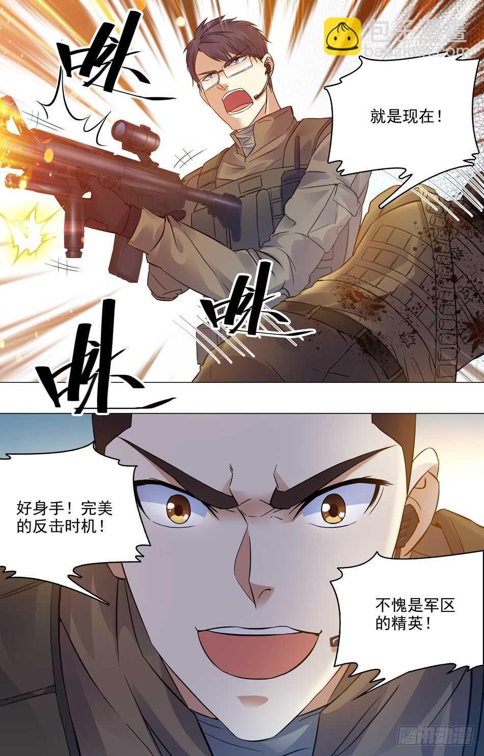 76 展露实力-第77话