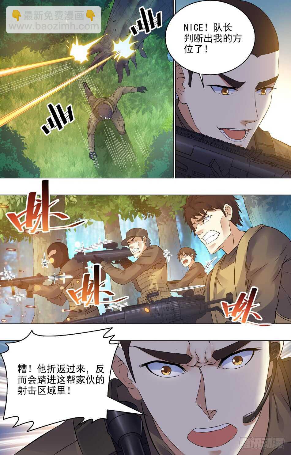 76 展露实力-第77话