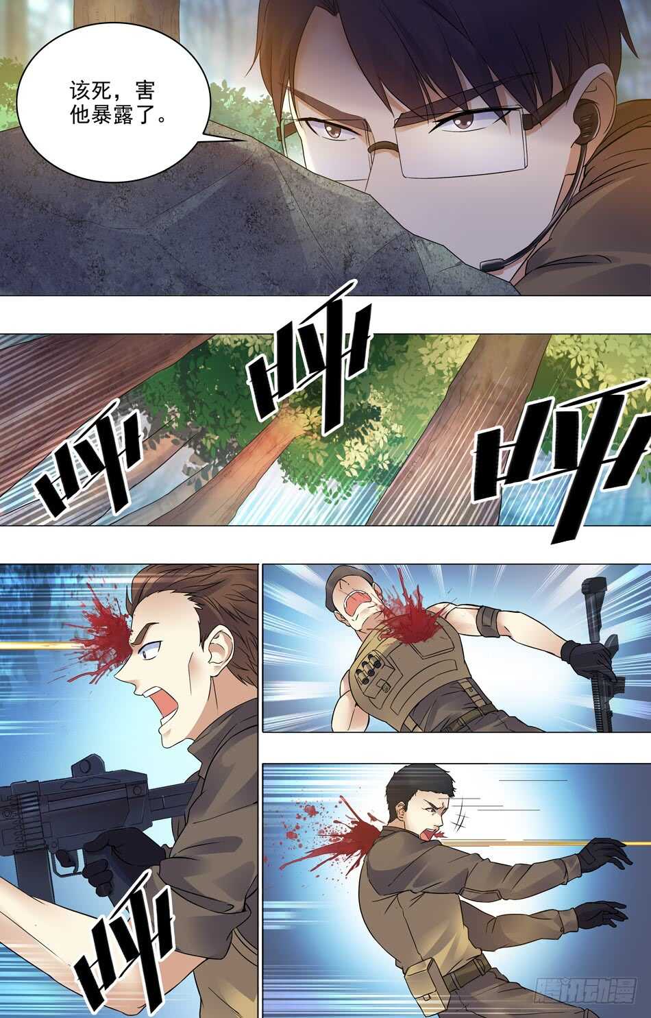 76 展露实力-第77话