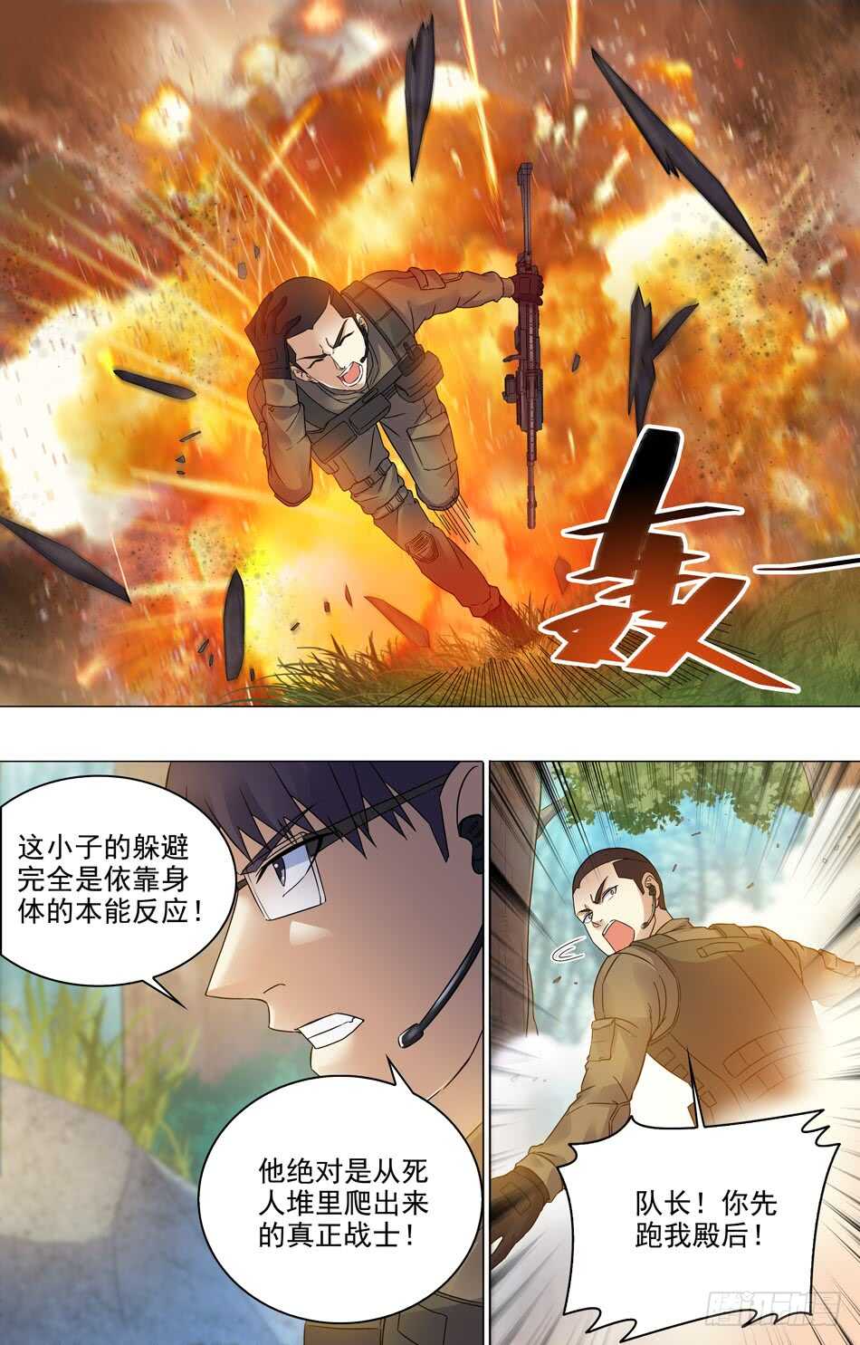 76 展露实力-第77话