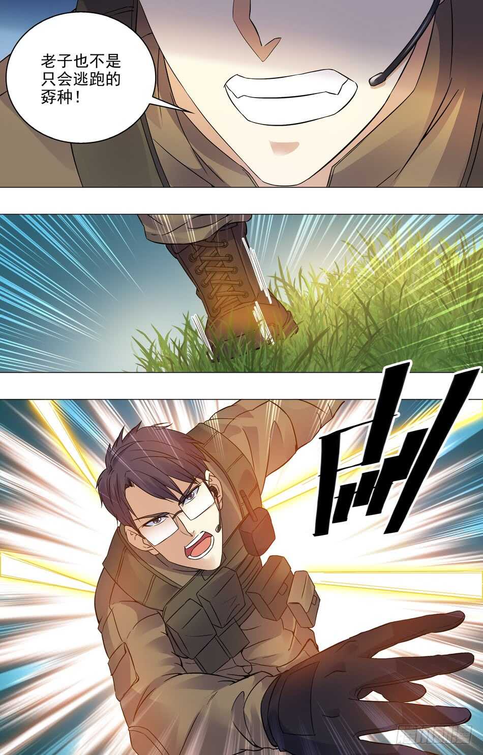 76 展露实力-第77话