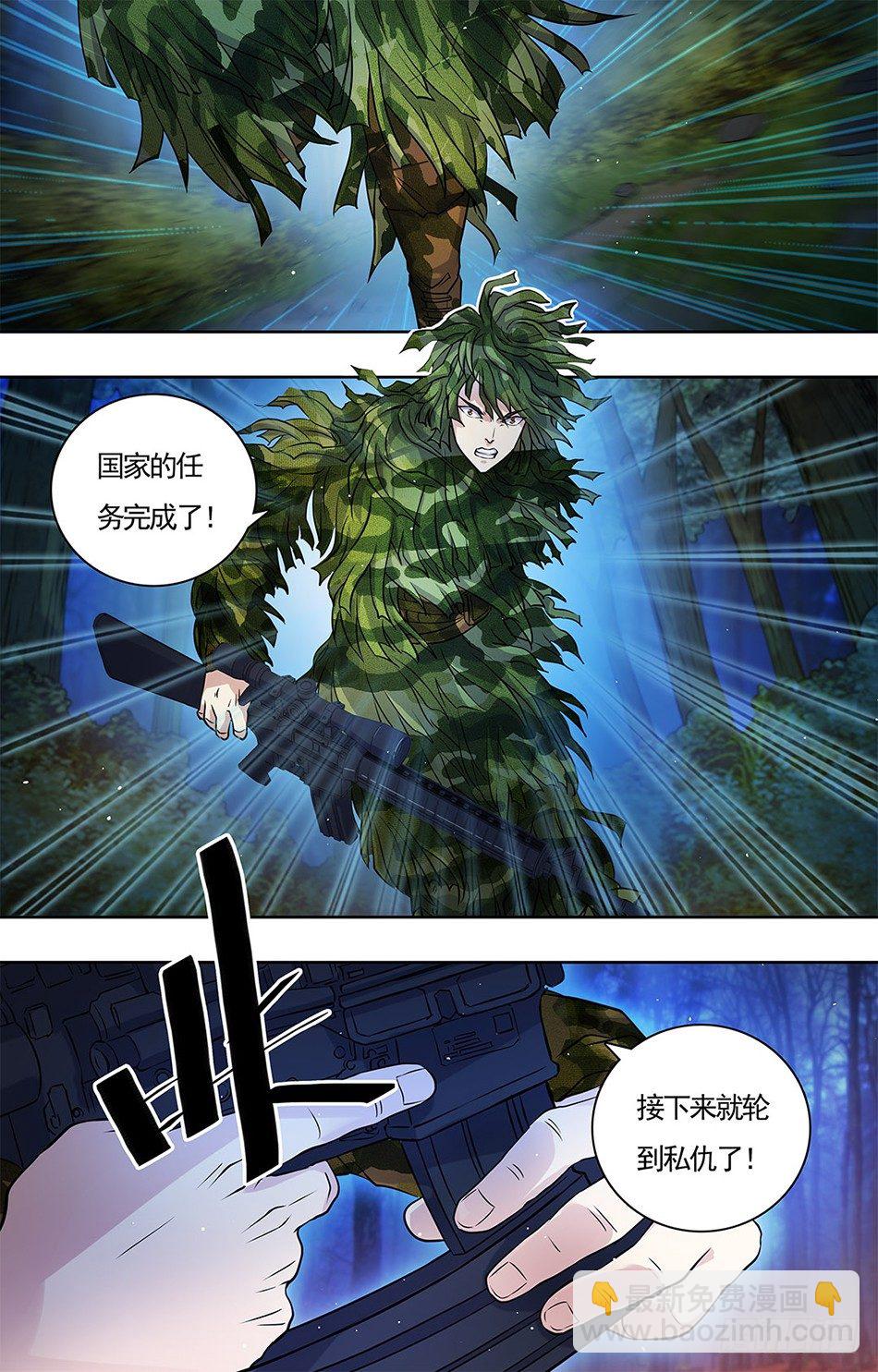 09 千钧一发-第9话