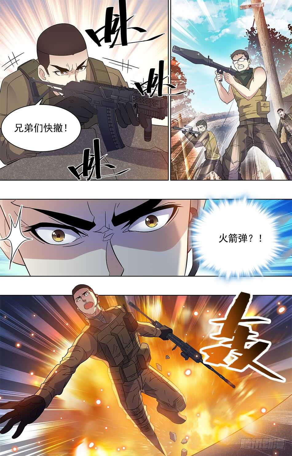 79 埋伏-第81话
