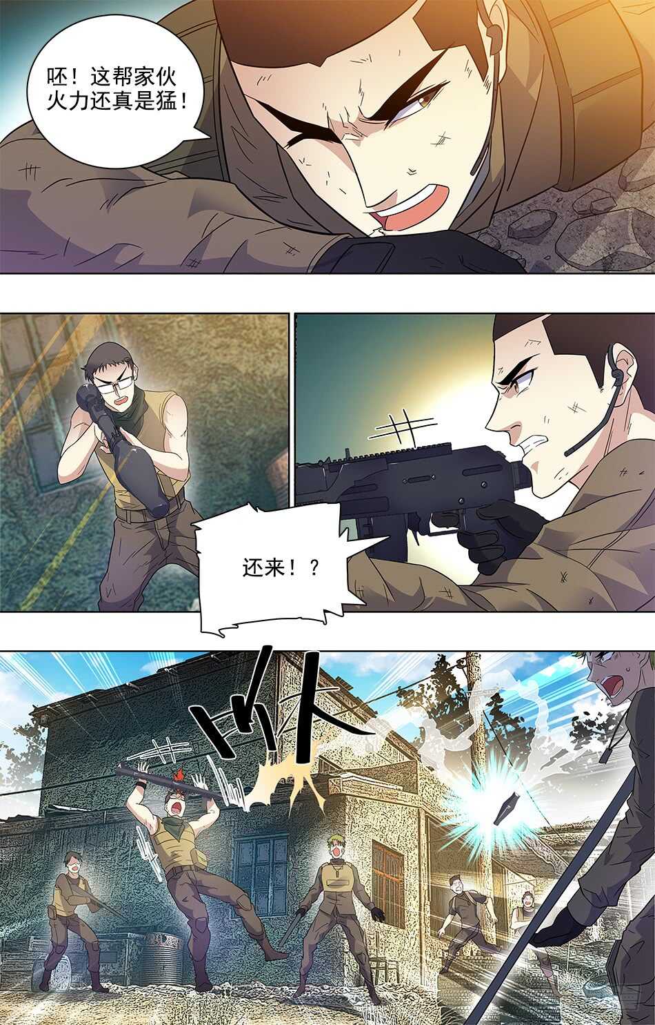 79 埋伏-第81话