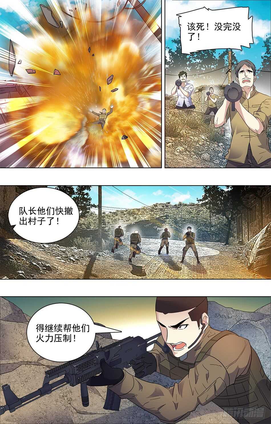 79 埋伏-第81话