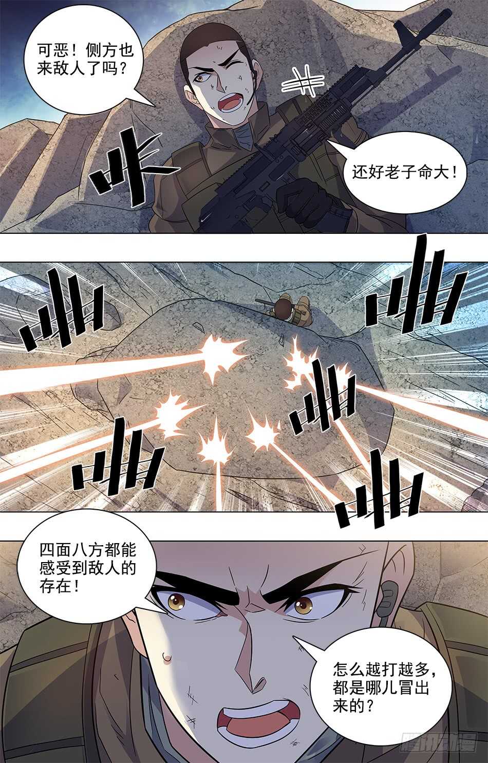 79 埋伏-第81话