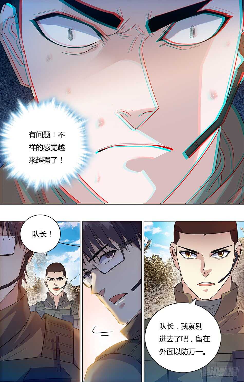 79 埋伏-第81话