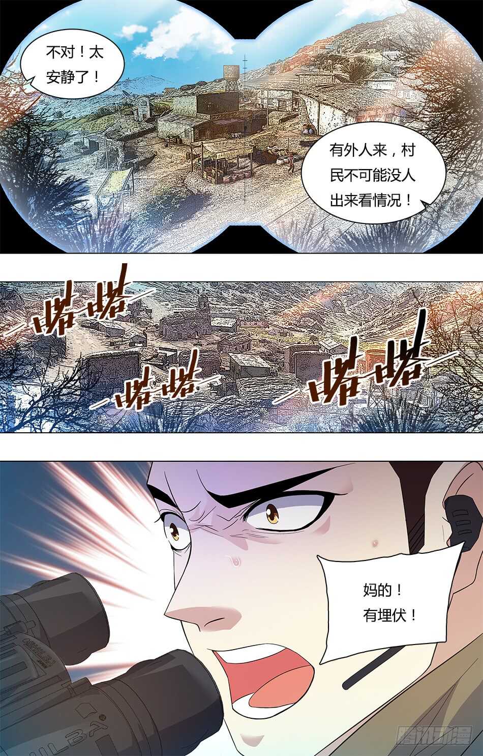 79 埋伏-第81话