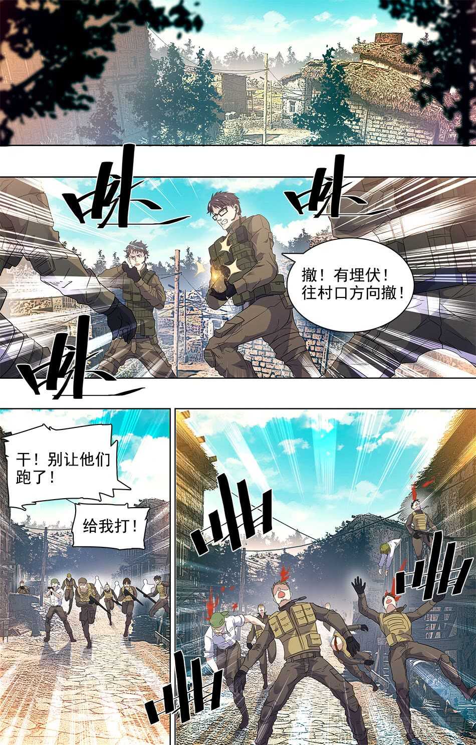 79 埋伏-第81话