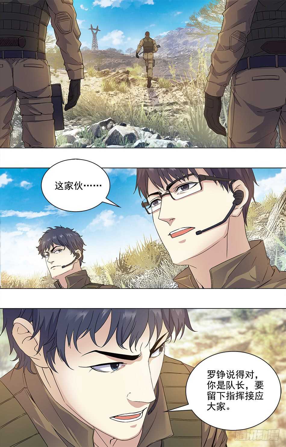 81 主动出击！-第83话
