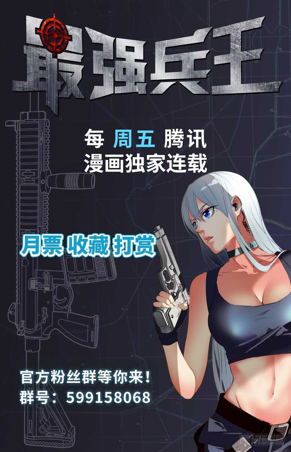 81 主动出击！-第83话