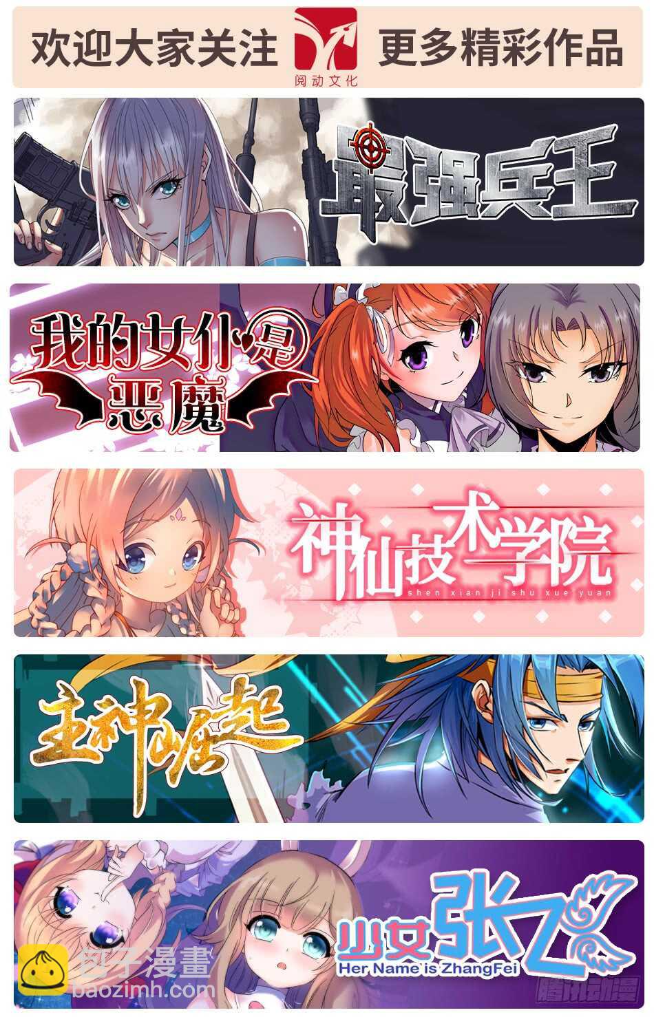 81 主动出击！-第83话