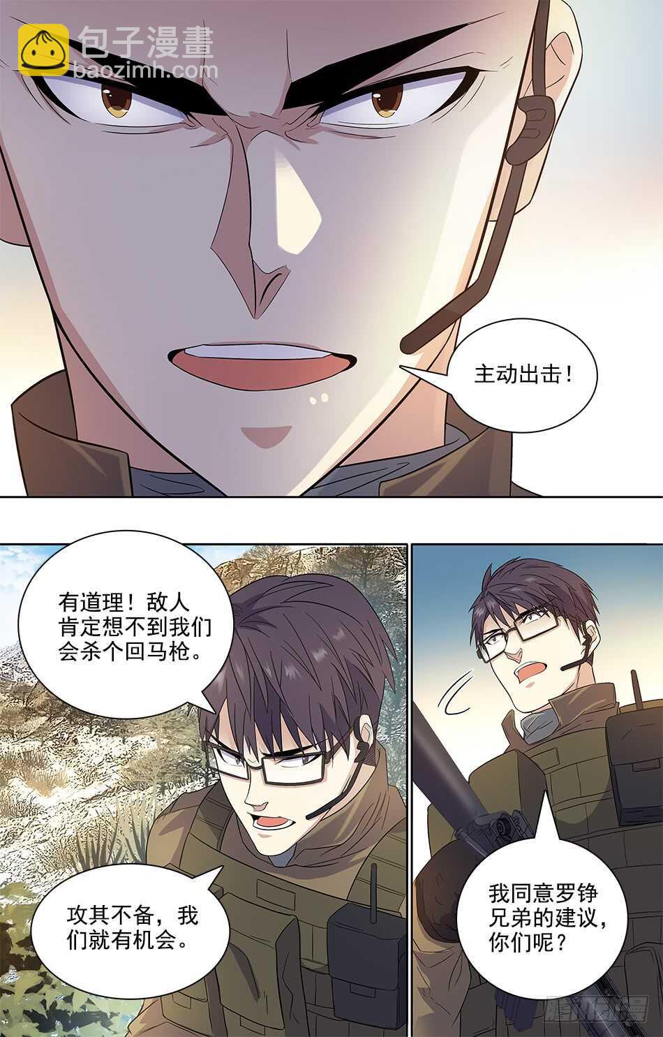 81 主动出击！-第83话