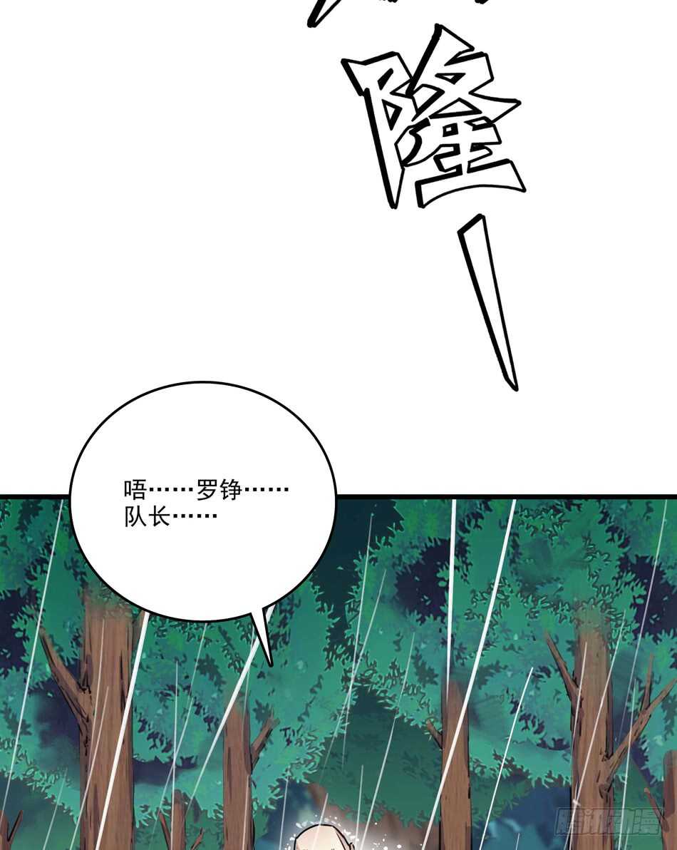 88 分崩离析-第91话