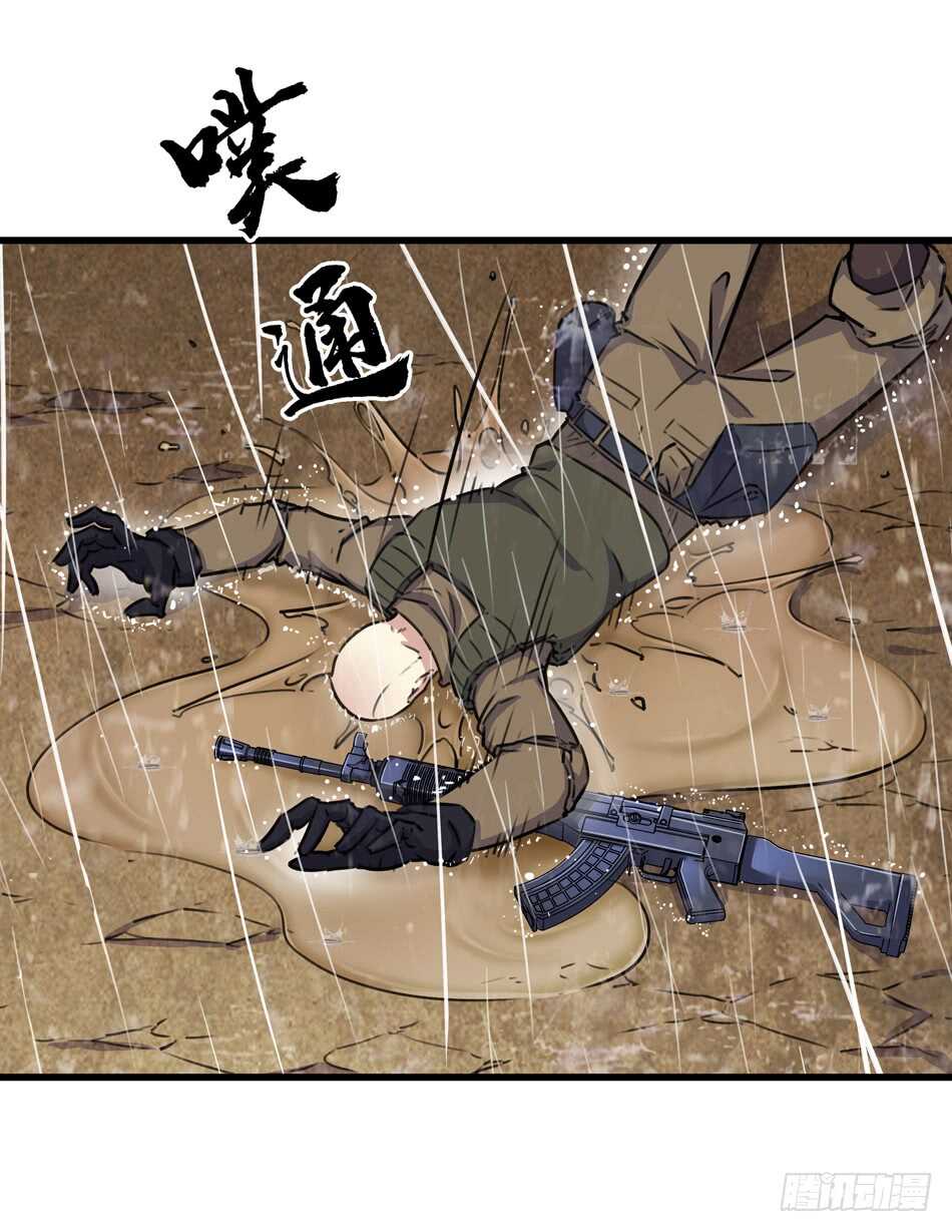 88 分崩离析-第91话