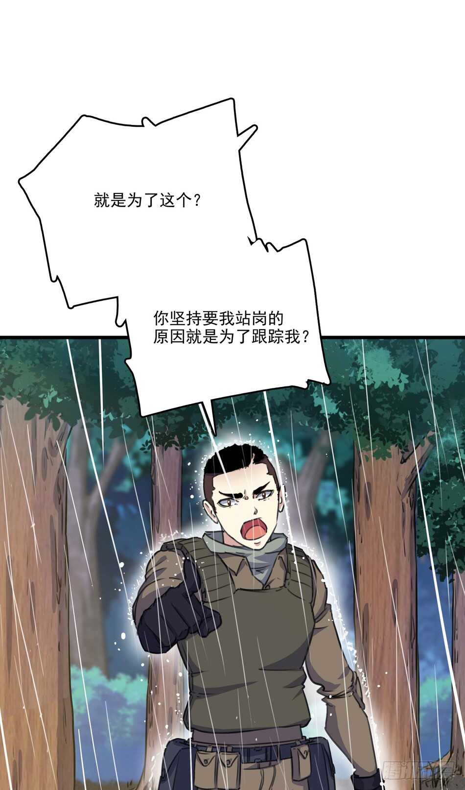 88 分崩离析-第91话