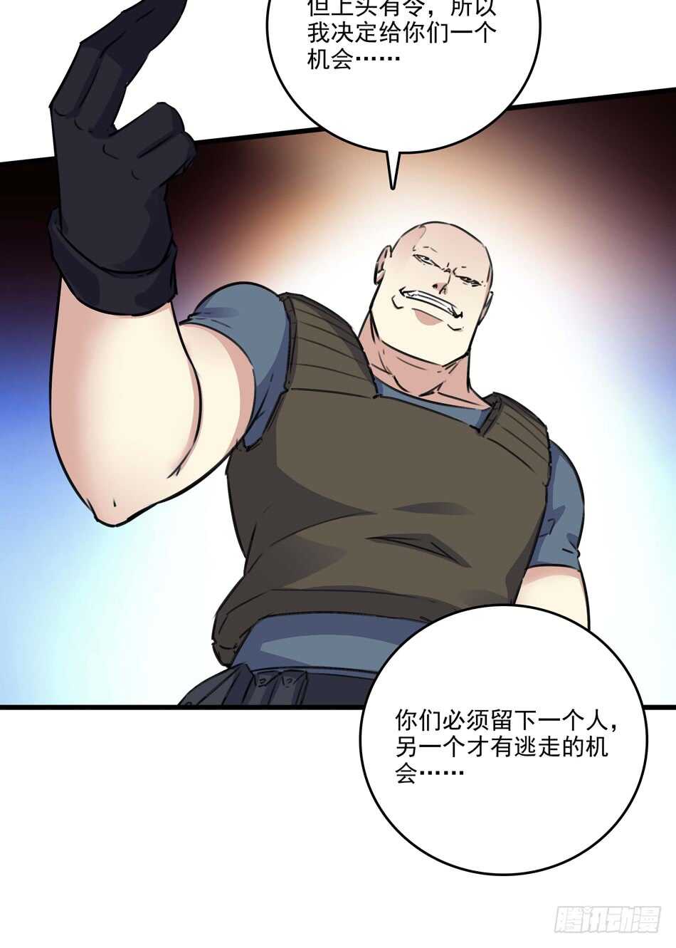 88 分崩离析-第91话