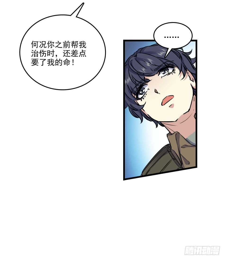 88 分崩离析-第91话