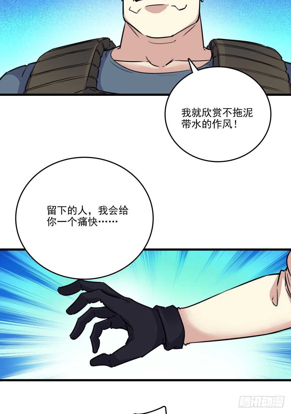 88 分崩离析-第91话
