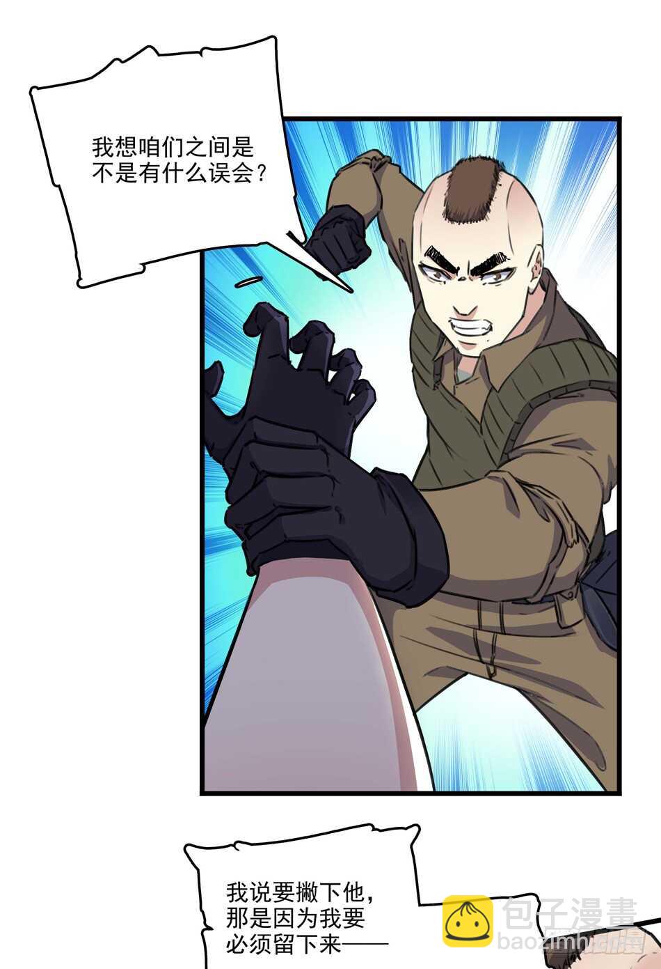 88 分崩离析-第91话