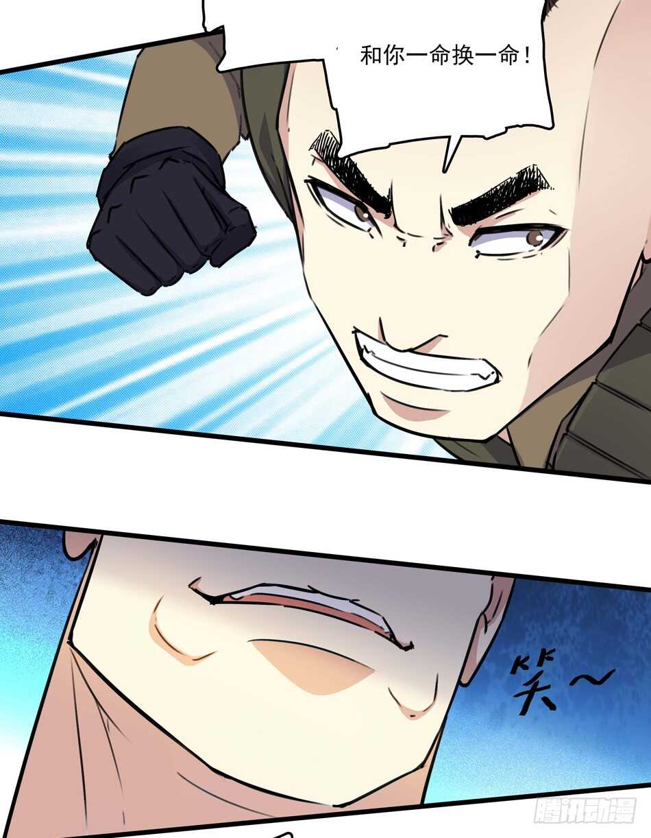 88 分崩离析-第91话