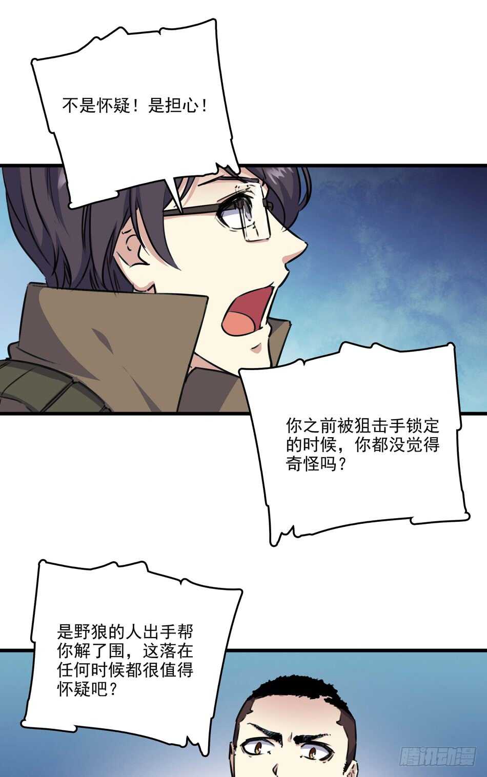 88 分崩离析-第91话