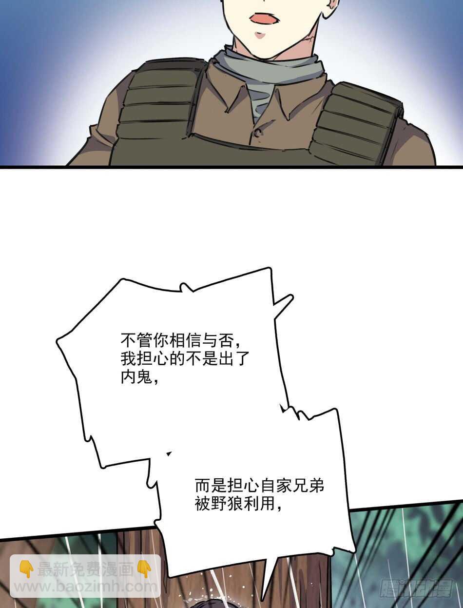 88 分崩离析-第91话