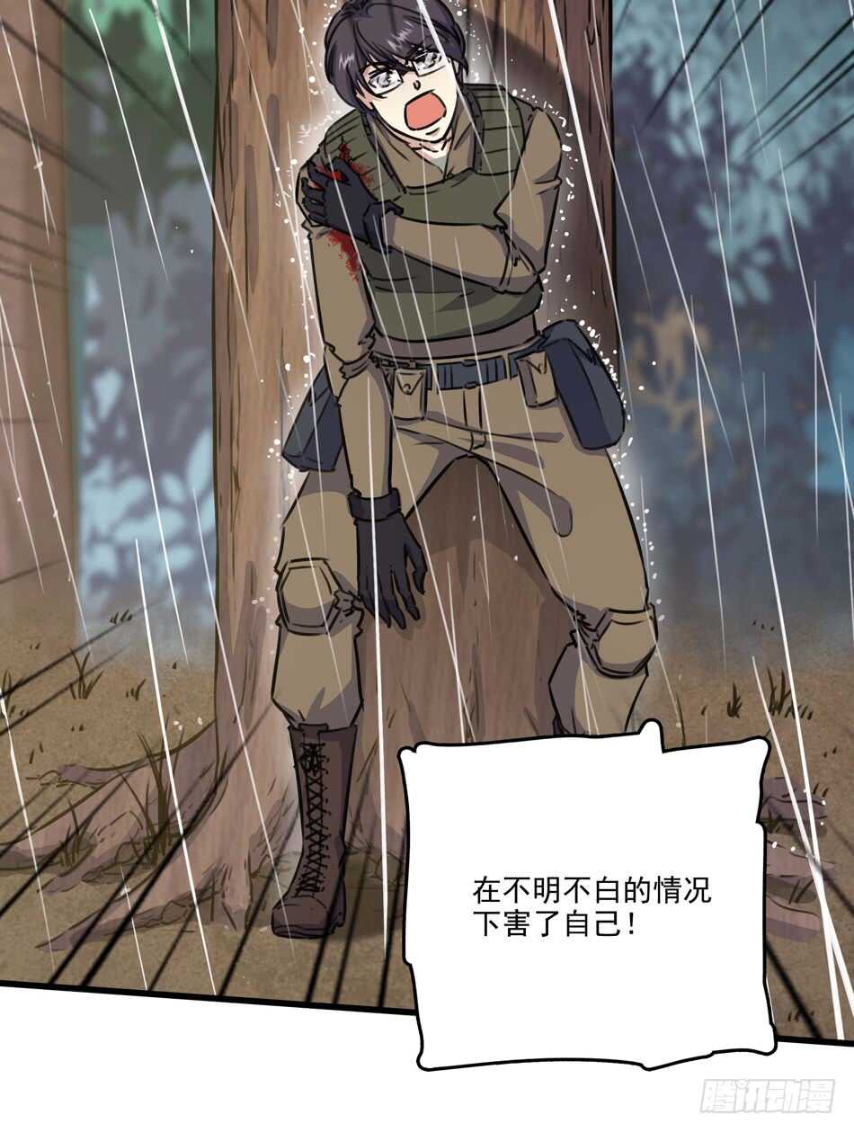 88 分崩离析-第91话