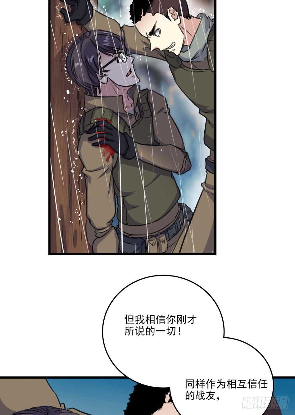 88 分崩离析-第91话
