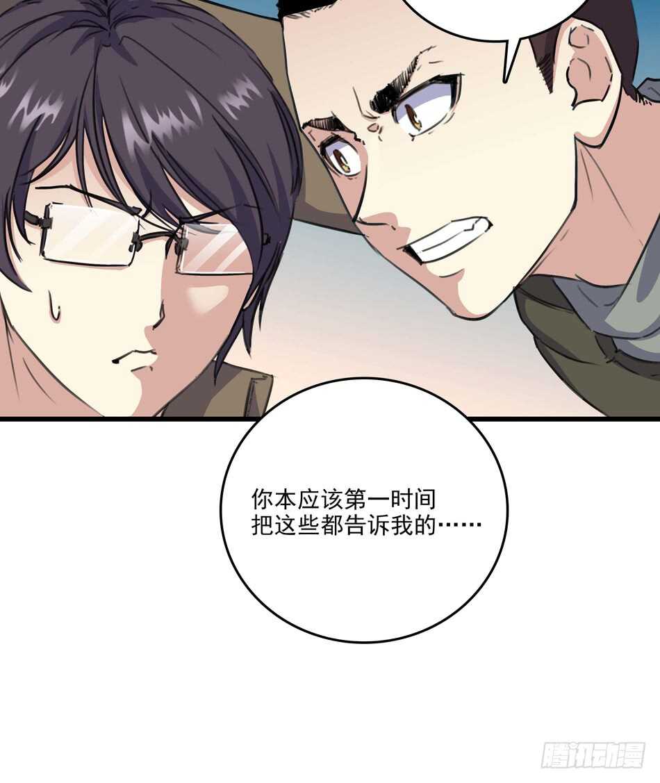88 分崩离析-第91话