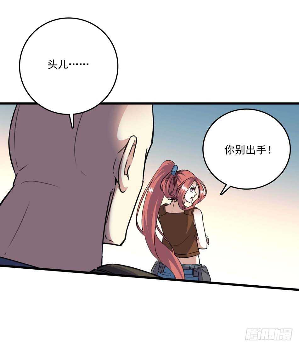 90 狐狼-第93话