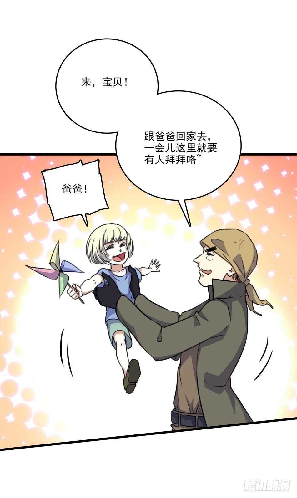 90 狐狼-第93话