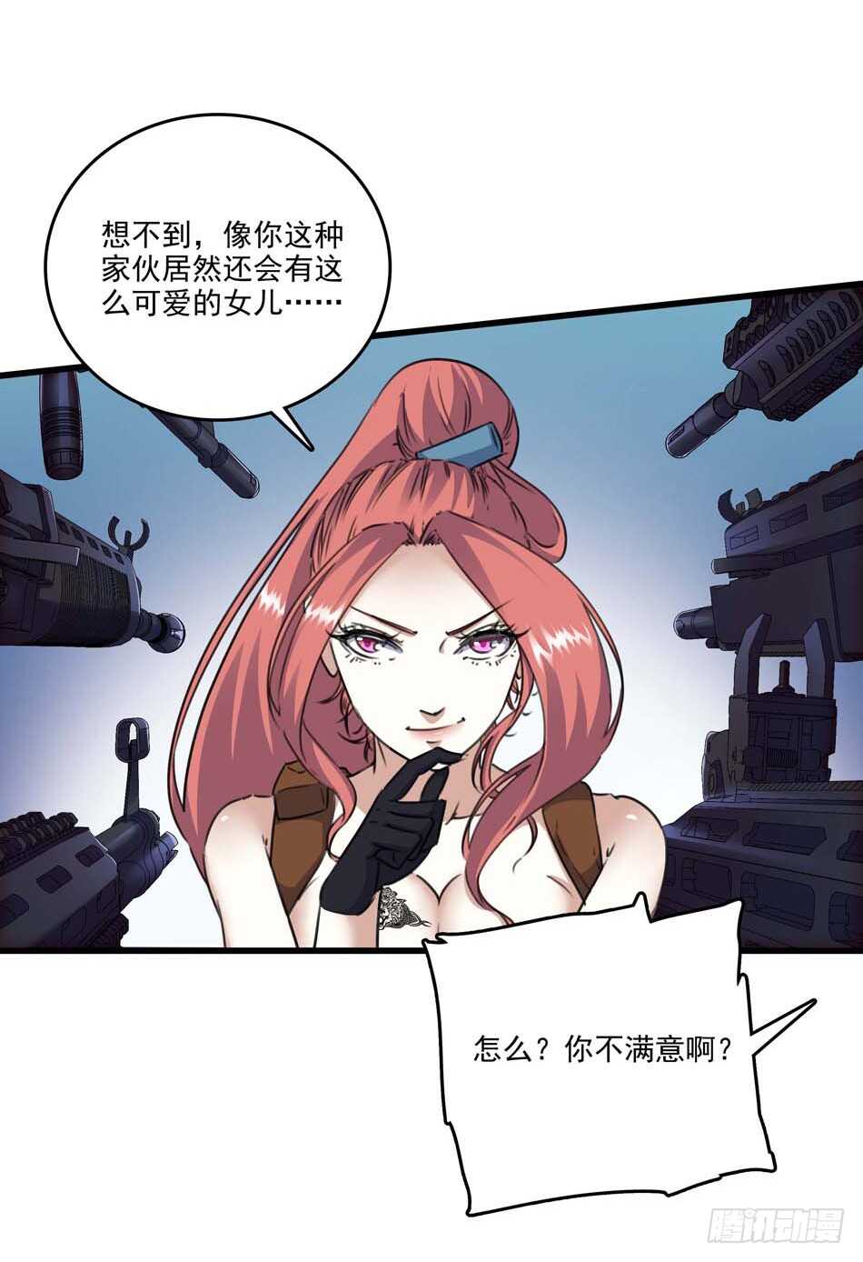 90 狐狼-第93话